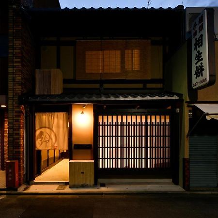 Rinn Premium Machiya Kunpu Kyoto Eksteriør bilde