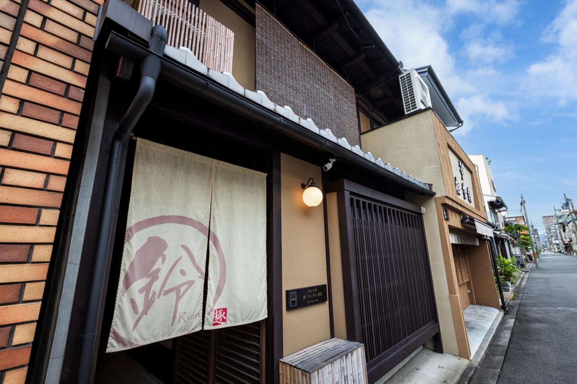 Rinn Premium Machiya Kunpu Kyoto Eksteriør bilde